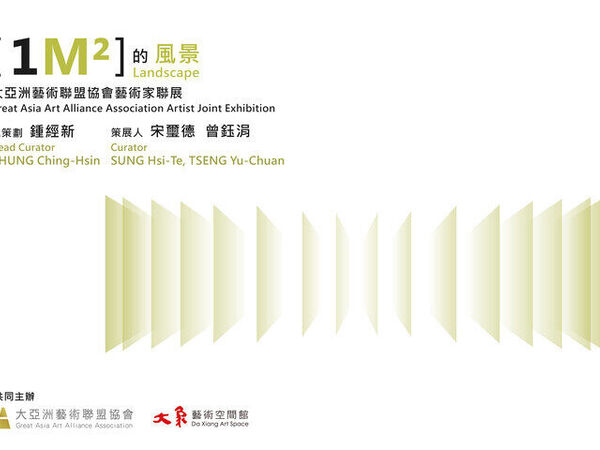Cover image for [1M²] Landscape-Great Asia Art Alliance Association Artist Joint Exhibition