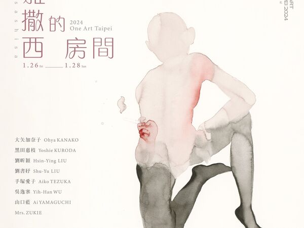Cover image for One Art Taipei 2024 | Hotel Metropolitan Premier Taipei