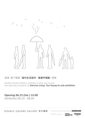 Exercise Living - Tsui Kuang-Yu solo Exhibition 當代生活習作-崔廣宇個展, installation view