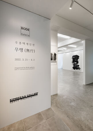 "Woo Jong Taek", installation view