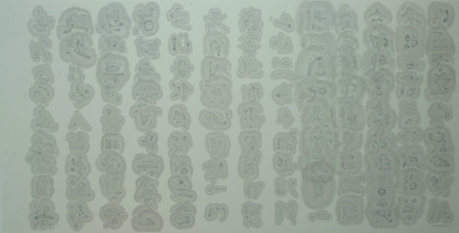 Sheng jing No.02 剩經之二