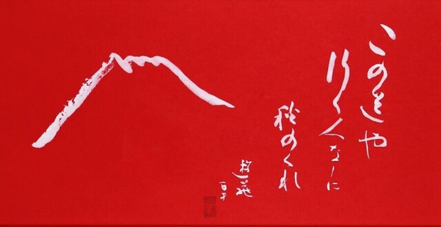 Calligraphy(This Path)