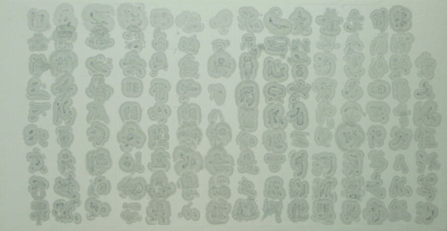 Sheng jing No.03 剩經之三
