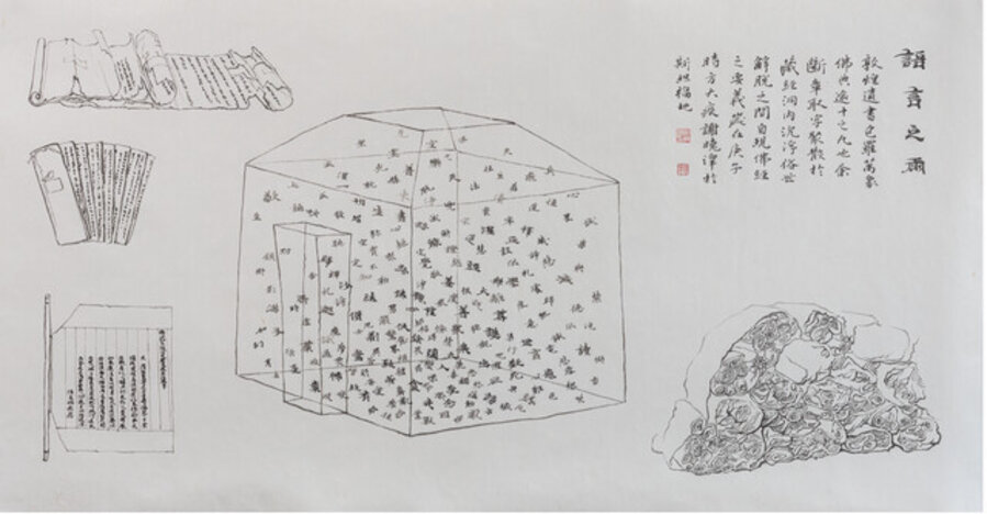 Rain of Language (No. 2)