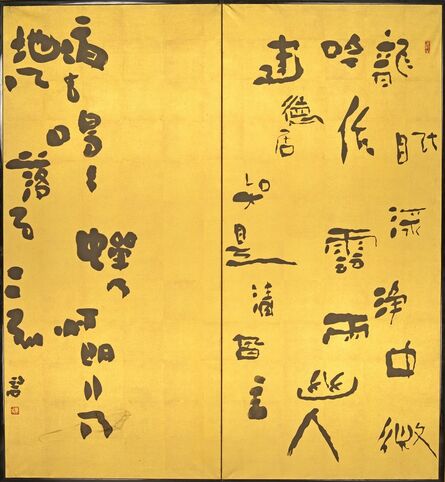 Kawahigashi Hekigotō, ‘"Arranging a Flowering Chery" Haiku and Five Other Poems’, 1929