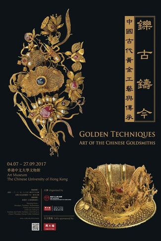Golden Techniques: Art of the Chinese Goldsmiths, installation view