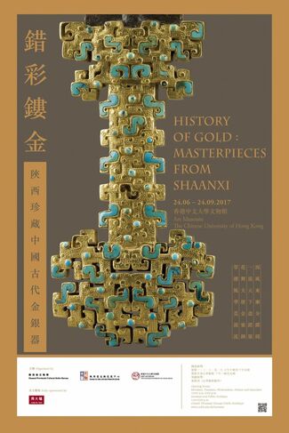 History of Gold: Masterpieces from Shaanxi, installation view