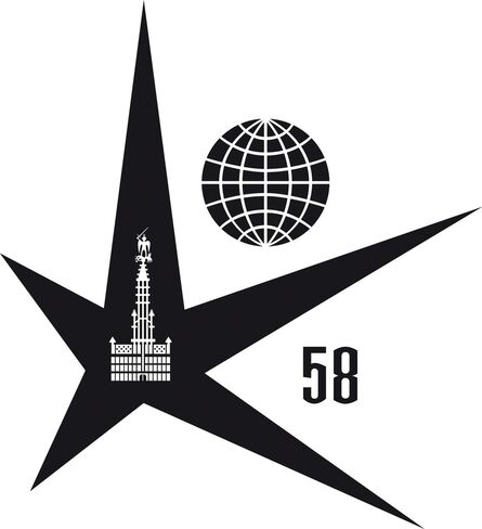 Lucien De Roeck, ‘Logo Expo 58 (étoile avec attributs)’, 1954