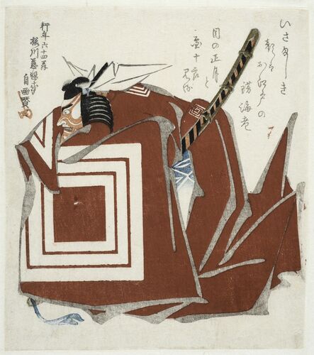 Utagawa Toyokuni III (Utagawa Kunisada), ‘Ichikawa Danjuro VII in the role of Shibaraku’, c. 1820