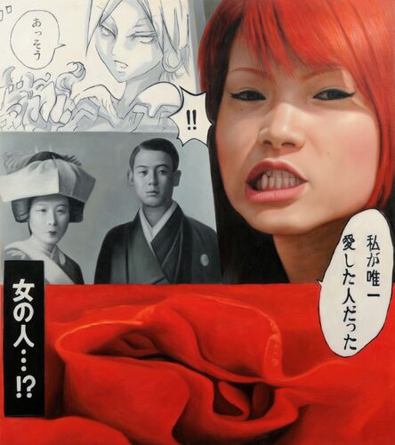 Jimmy Yoshimura, ‘Grrrrr!!!!! : Urban Roar, Expressions in Tokyo's Manga Jungle’, 2009