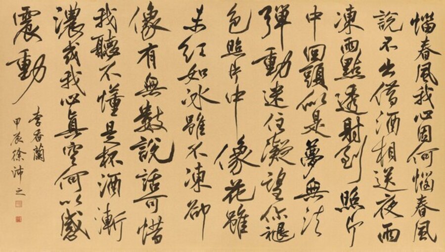 Shirley Yamaguchi in Running Script
