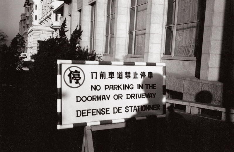 Andy Warhol, ‘Eight works: (i) Street Scene (Man on Bicycle); (ii) Sign in Chinese; (iii) "No Parking" Sign; (iv) Chinese Sculpture; (v) Temple; (vi) Urn; (vii) Restaurant Table; (viii) Men’, 1982, Photography, Eight gelatin silver prints, Phillips