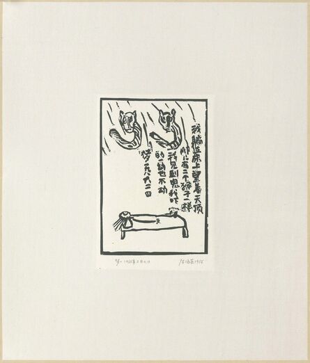 Chen Haiyan 陈海燕, ‘Ghost’, 1986