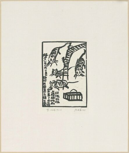 Chen Haiyan 陈海燕, ‘Four Cats’, 1986
