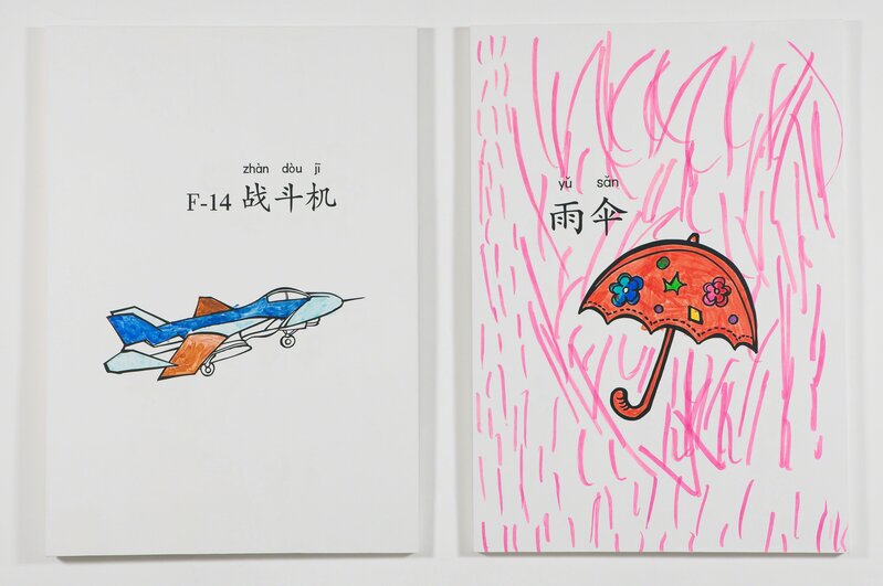 Michael Lin, ‘Yu San’, 2012, Painting, Acrylic on canvas, Leo Xu Projects