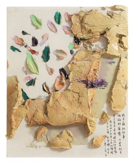 Zhu Jinshi, ‘The Paper Boat in the Dream’, 2012