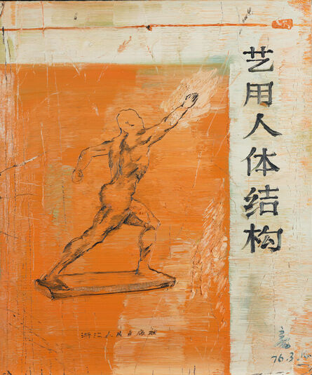Shen Liang, ‘Untitled’, 2006