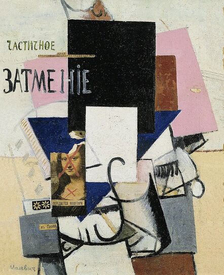 Kasimir Severinovich Malevich, ‘Composition with the Mona Lisa’, 1914