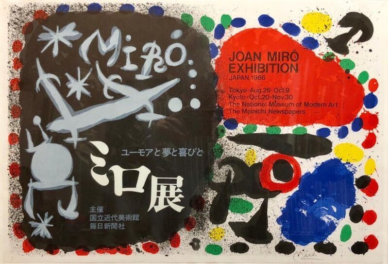 Joan Miró, ‘Joan Miro Vintage 1966 Japanese Surrealist Lithograph Tokyo Pencil Signed Poster’, 1960-1969, Print, Lithograph, Lions Gallery