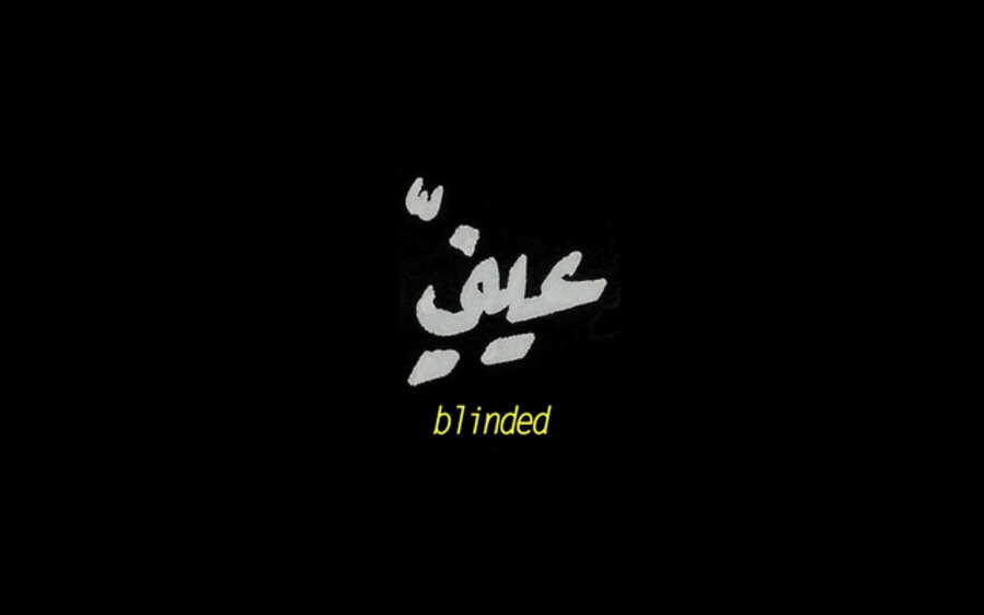 Blindness of Love