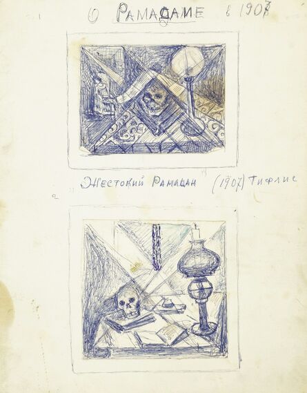 Marie Vorobieff Marevna, ‘'Panagame 1907'’