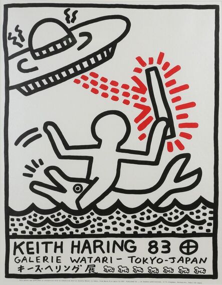 Keith Haring, ‘Galerie Watari’, 1983