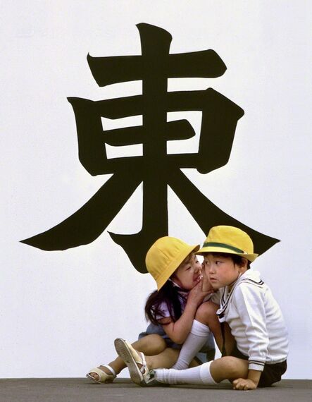 Douglas Kirkland, ‘Tokyo Kids’, 1969