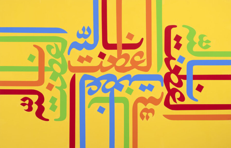 Al-Izmut, Greatness, (Yellow)