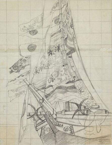 Léonard Tsugouharu Foujita 藤田 嗣治, ‘La Jonque 戎克船’, 1940-1960