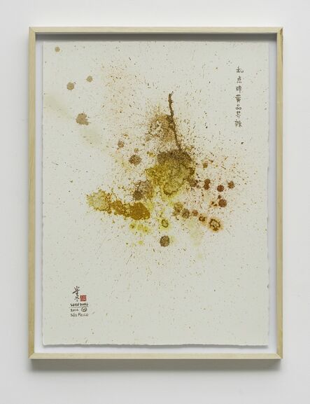Song Dong, ‘Spicy sauce’, 2014