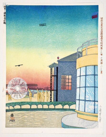 Koizumi Kishio, ‘Haneda International Airport’, 1937