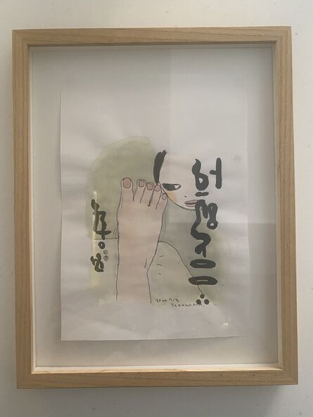 Aya Takano, ‘One foot’, 2000