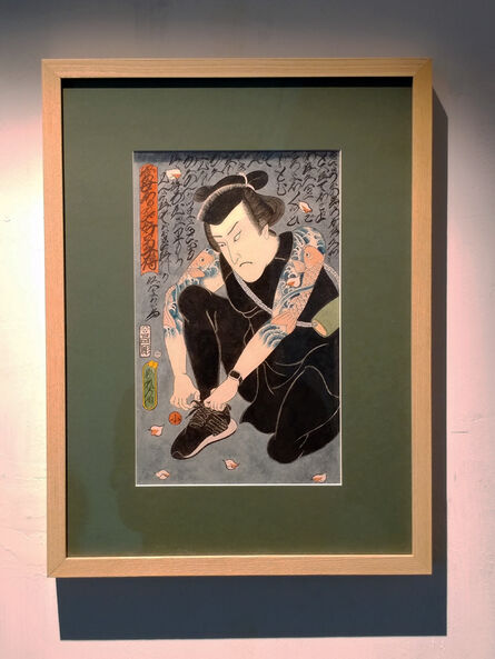Horihiro Mitomo, ‘スニーカー水滸伝   鯉の刺青’, 2018