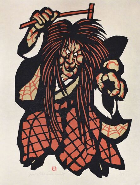 Yoshitoshi Mori, ‘Tsuchigumo (Demon Spider) ’, 1977