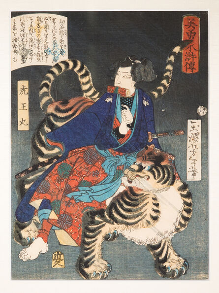Tsukioka Yoshitoshi, ‘Riding a Tiger (Tora-o-Maru)’, 1866