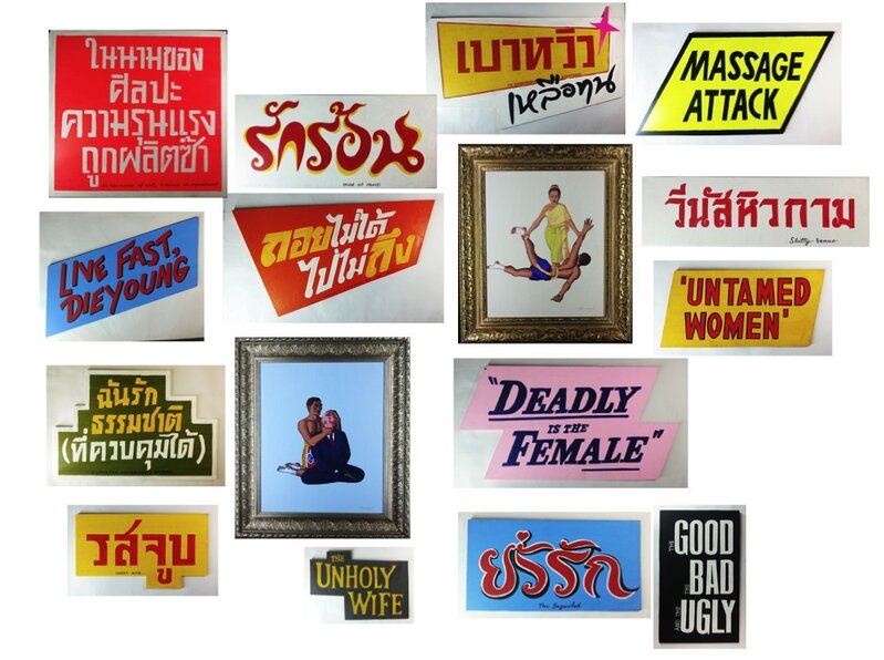 Sutee Kunavichayanont, ‘Crazily Good (Series 2, Set 2)’, 2013, Other, 14 signs, painting on plywood; and 2 paintings, acrylic on canvas, 10 Chancery Lane Gallery