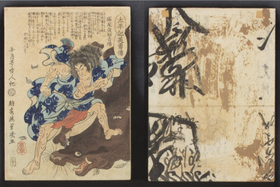 Horio Mosuke Yoshiharu堀尾茂助吉晴