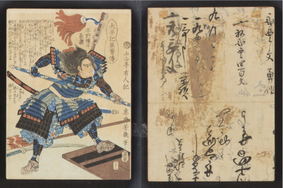 Hirano Gonbee Nagayasu 平野権平長泰
