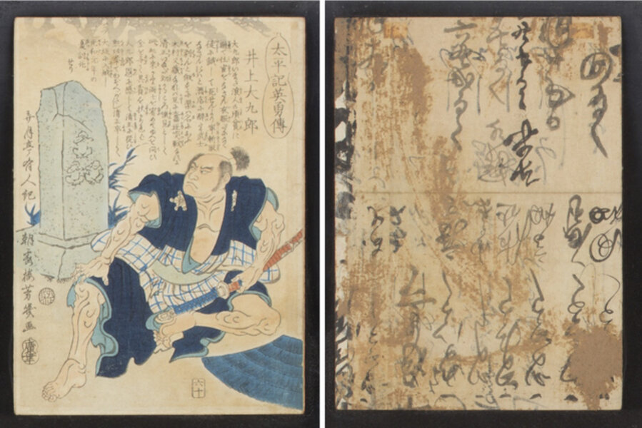 Inoue Daikuro 井上大九郎