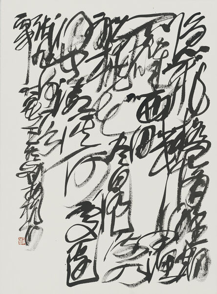 Wang Dongling 王冬龄, ‘Zhang Xu, "The Peach Blossom Stream" 张旭 桃花溪’, 2016