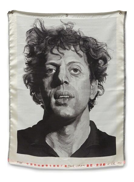 Chuck Close, ‘Phil; and Defile, from Brooklyn Academy of Music Artist's Print Portfolio’, 1990-1991