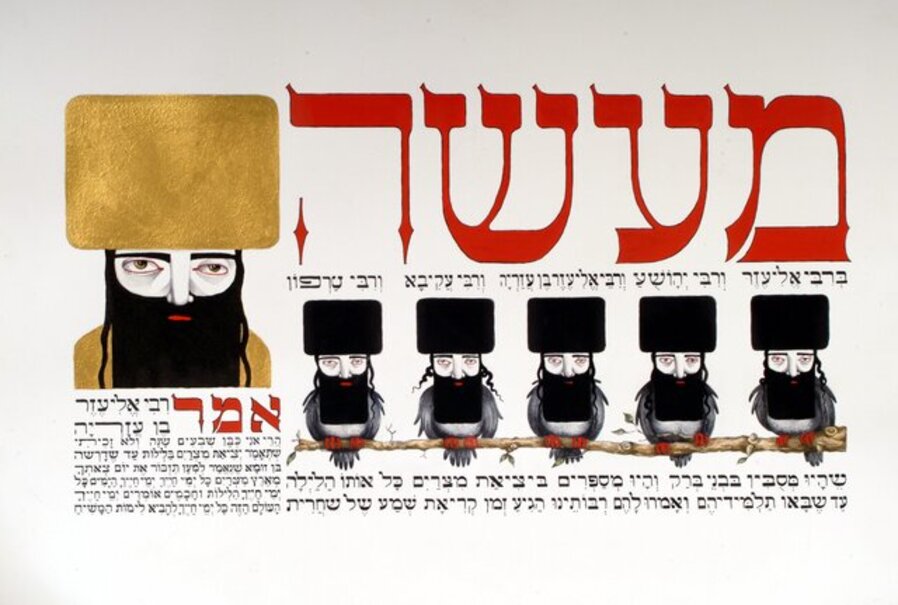 Aachen Passover Haddadah
