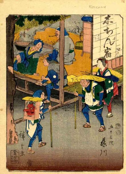 Utagawa Hiroshige (Andō Hiroshige), ‘Meishoe’, 1852
