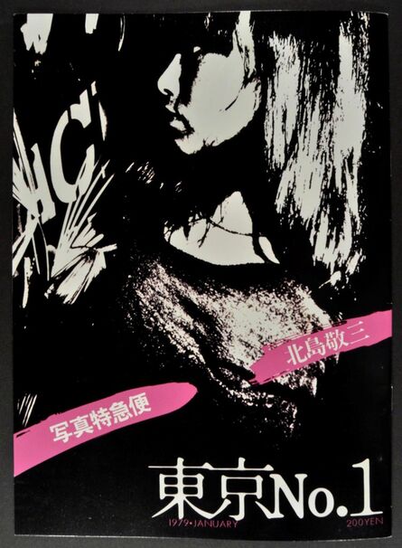 Keizo Kitajima, ‘Photo Express: Toyko, no. 1’, 1979