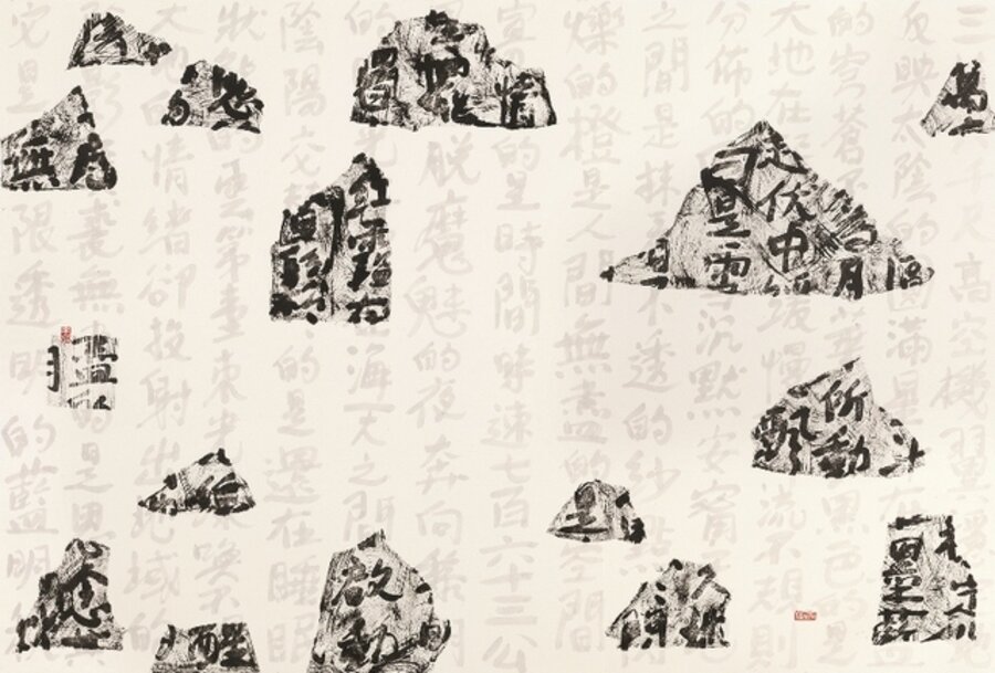 Form Sand script, Departure 出發定型沙字