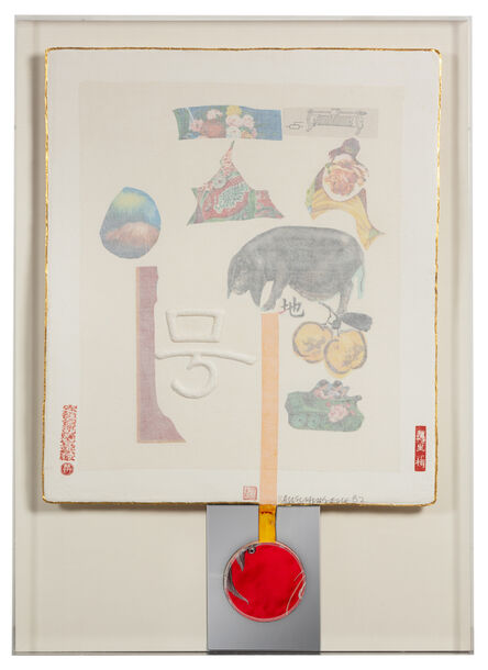 Robert Rauschenberg, ‘Howl (from 7 Characters)’, 1982