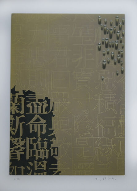 Kim Tschang-Yeul, ‘Untitled’, 1996