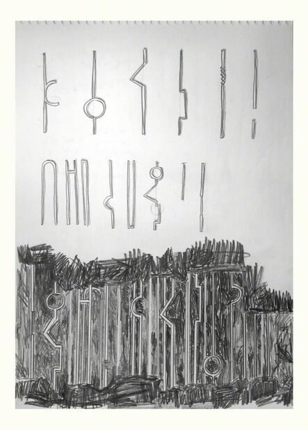 Osías Yanov, ‘Sin título (caverna)’, 2014
