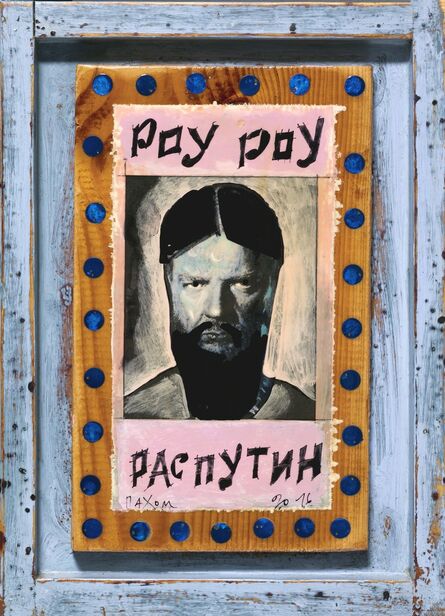 Sergey Pakhomov (Pakhom), ‘Rоu Rou Rasputin’, 2016