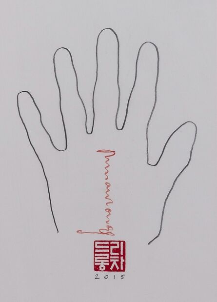 Richard Long, ‘Hand’, 2016
